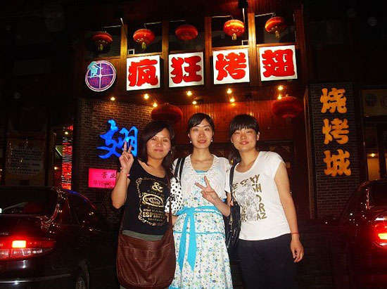 新罗烤翅吧